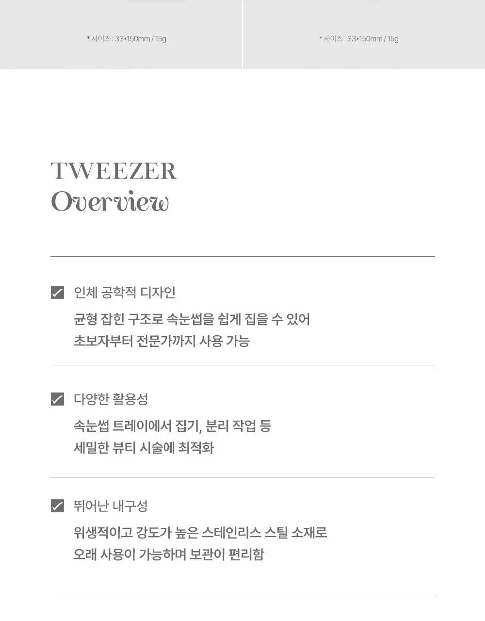 [NEW 노글루 언더래쉬 출시] 꽁래쉬 노글루 속눈썹 숏/롱/믹스/트위저/언더 15종 택 1 상세페이지 56